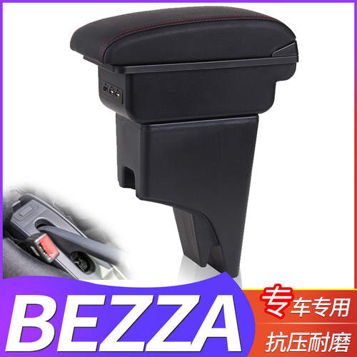 北鹿大PeroduaBezza扶手箱