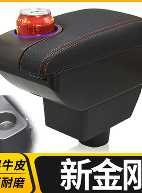 14-16吉利新金刚扶手箱专用新英伦2016金刚sc6中央手扶原装改装