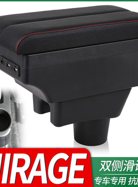 三菱mitsubishi attrage mirage专用中央扶手箱Armrest Box进出口