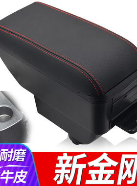 14-16吉利新金刚扶手箱专用新英伦2016金刚sc6中央手扶原装改装