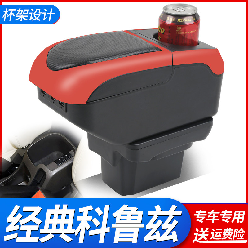 雪佛兰经典科鲁兹扶手箱09-2015款原厂中央手扶老款原装改装配件