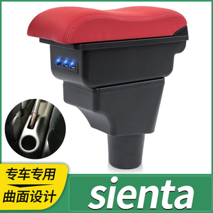 丰田Sienta扶手箱专用TOYOTA汽车中央免打孔储物盒改装配件海外版