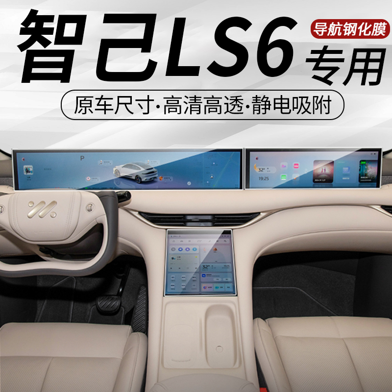 车载钢化膜高清防刮防指纹