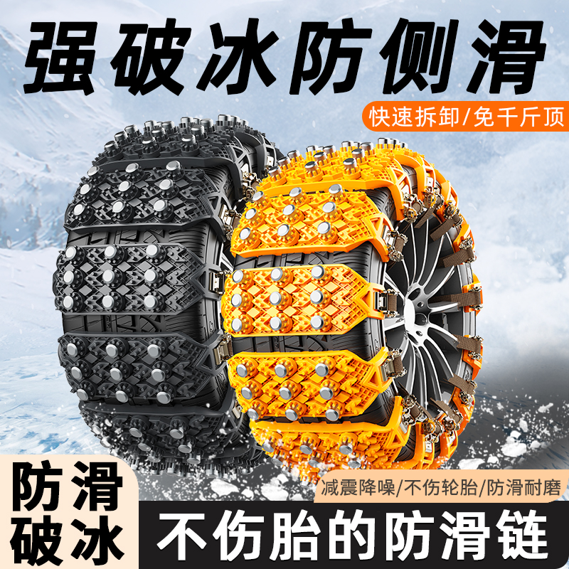 九钉防滑链冬季雪地不伤胎