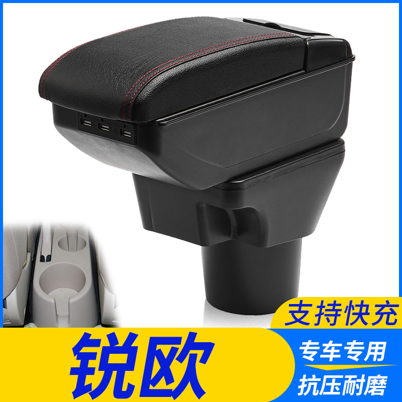 起亚锐欧扶手箱专用免打孔新千里马汽车中央手扶原装改装配件内饰