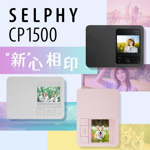 佳能CP1500热升华照片打印机家用小型迷你无线彩色证件相片冲印机