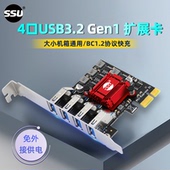 E转USB3.2 电脑PCI Gen1扩展卡Pcie转4口USB3.0转接卡 台式 SSU