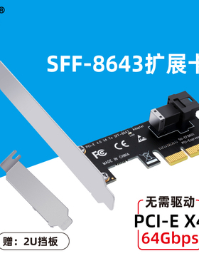 PCI-EX4转SFF-8643扩展卡U2 SFF8639接口转接卡NVME固态硬盘SSD