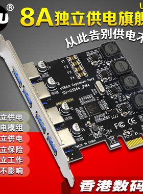 SSU PCI-E转usb3.0扩展卡四口高速台式机USB3.0扩展卡4口后置NEC
