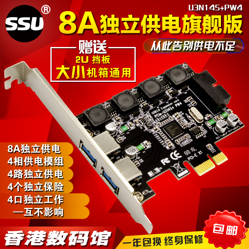 台式机电脑pci-e转USB3.0扩展卡台式USB3.0扩展卡前置20pin扩展卡