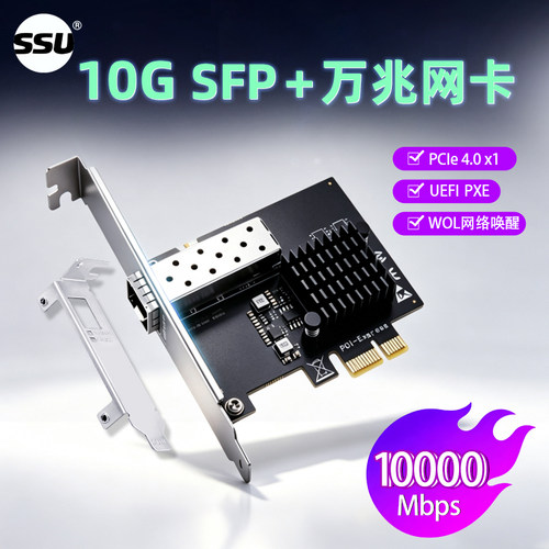 PCIe 4.0 x1转SFP+网卡瑞昱RTL8127光口万兆网卡支持UEFI PXE适用