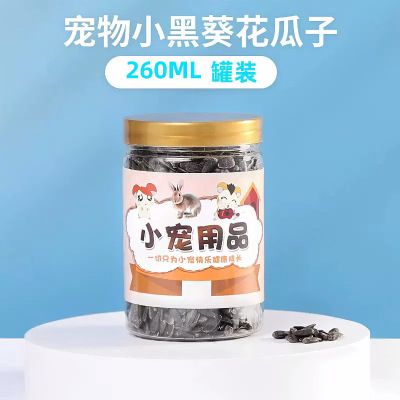 仓鼠瓜子磨牙零食豚鼠松鼠食物葵