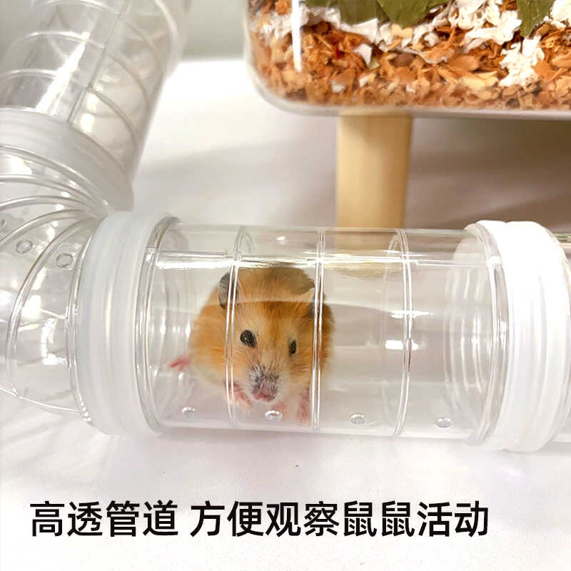 仓鼠笼子管道透明亚克力仓鼠隧道