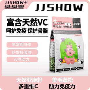 基基兽豚鼠粮荷兰猪粮食专用饲料用品饲料宠物美毛膨化粮900g主粮