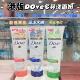 补水清洁泡沫 Dove 多芬润泽水嫩洁面乳130g氨基酸滋润保湿 洗面奶