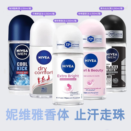 Nivea/妮维雅香体止汗走珠50ml