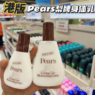 香港版Pears梨牌身体乳润肤露经典老牌秋冬保湿滋润防干裂不油腻