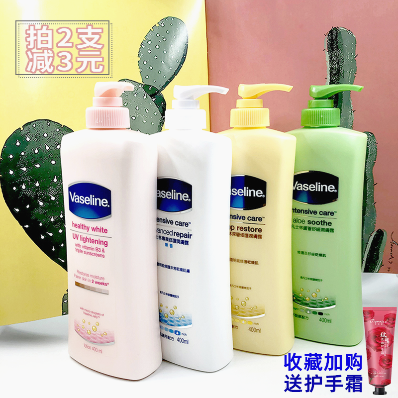 Vaseline/凡士林润肤露滋润保湿清爽烟酰胺B3身体乳芦荟燕麦400ml