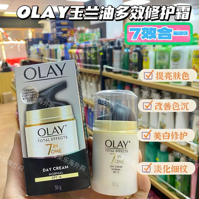 玉兰油多效修护面霜七效合一