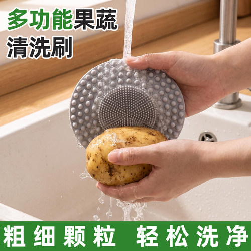 多功能果蔬清洁刷家用款洗土豆