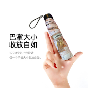 飞兰蔻口袋黑胶太阳伞女遮阳防晒防紫外线小巧便携晴雨两用五折伞