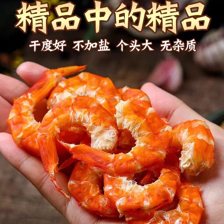 野生大号金钩虾仁虾米虾仁去壳去头无杂质干货特级新鲜海鲜批发