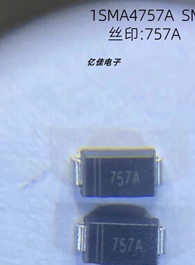1SMA4757A/SMA原装JINGDAO/晶导微51V丝印757A贴片稳压二极管