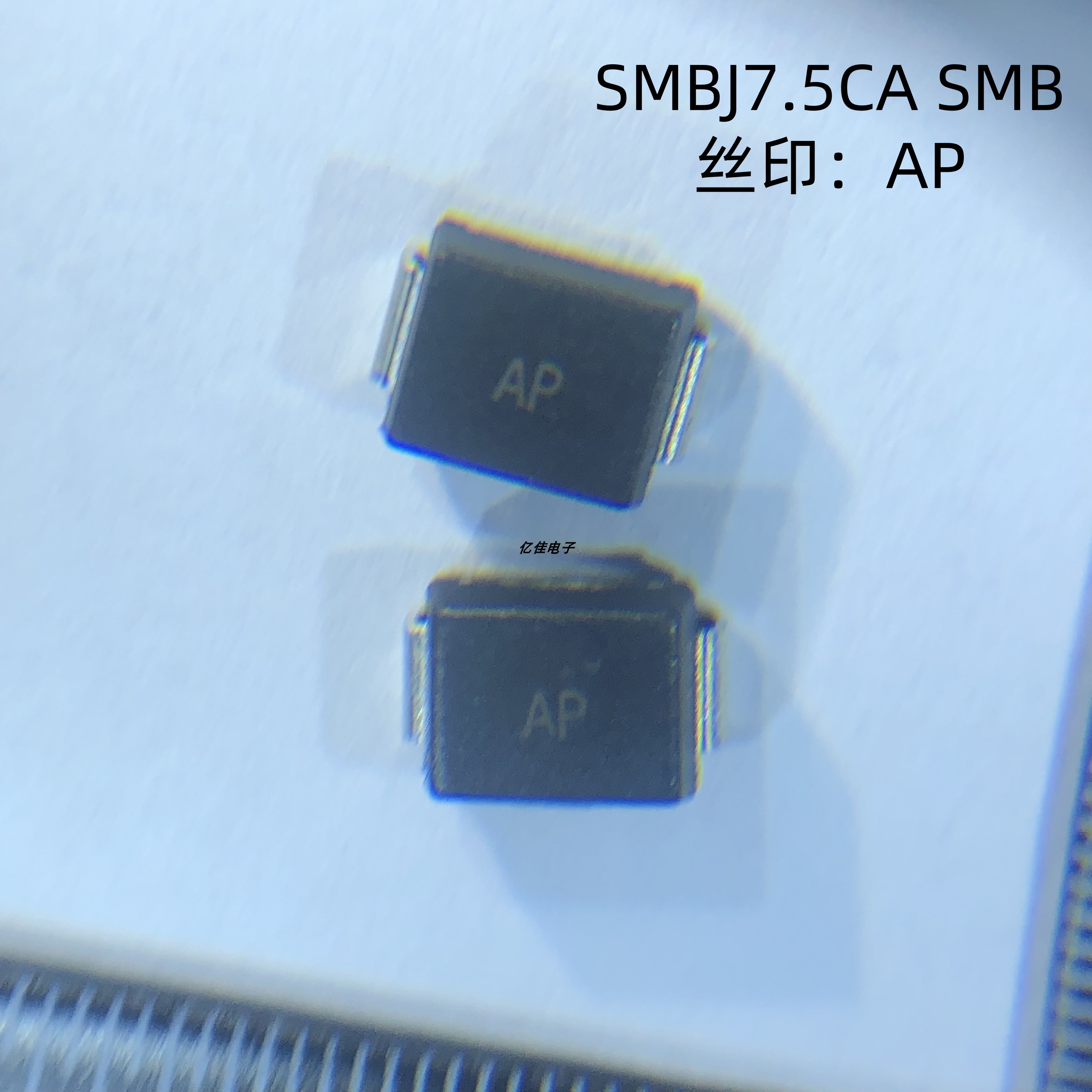 晶导晶导微SMBJ7.5CA丝印AP