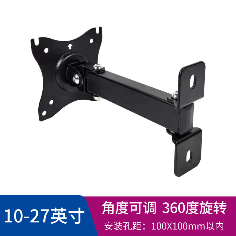 通用显示器万向伸缩壁挂架
