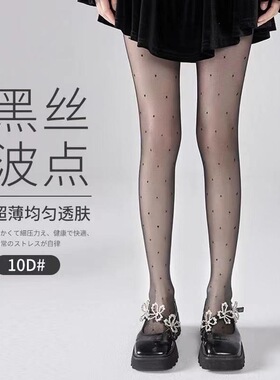 0D波点黑丝袜女夏超薄春秋款防勾丝性感jk光腿神器黑色打底连裤袜