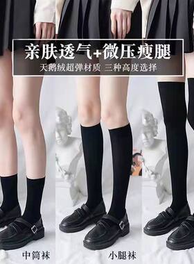 JK小腿袜夏压力薄款过膝袜日系可爱长筒丝袜制服半截中高筒袜