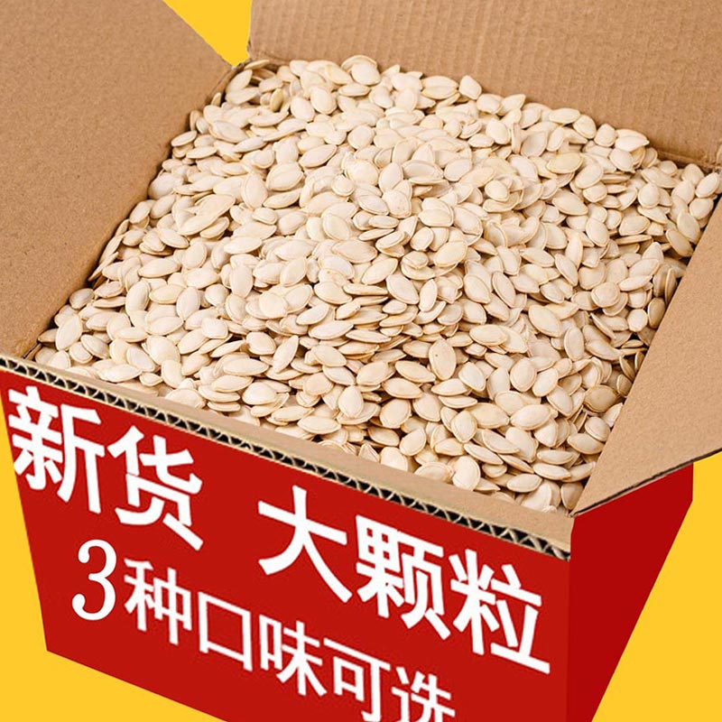 蒙相伴内蒙古南瓜子新货现炒