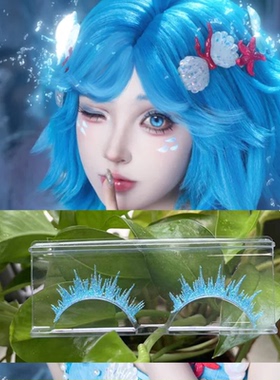 朵莉亚动漫假睫毛小美人鱼格温睫毛原神蓝色假睫毛漫展蓝锥矿定制