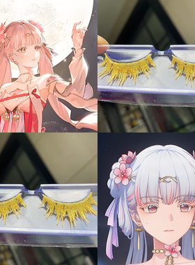 桃矢灼灼cos假睫毛鸣潮今汐黄色硬梗睫毛彩色动漫展定免胶制睫毛