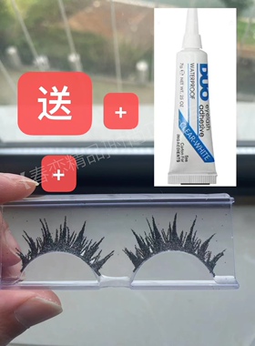 ins风黑执事夏尔cos蓝灰高级动漫假睫毛妆娘漫展眼睫毛交叉单眼皮