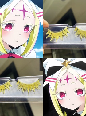 魔法少女杜乃古里栖cos假睫毛尼禄黄色睫毛萝莉可爱漫展专用定制