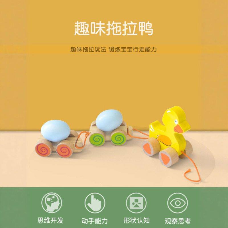 儿童早教学步拖拉小鸭玩具宝宝牵引拉绳鸭子玩具车男女孩木制玩具
