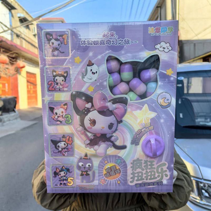 2311公仔钥匙扣惊喜扭蛋机扭扭乐洞洞乐游戏潮流玩具盲盒礼盒礼品,玩具/童车/益智/积木/模型,过家家玩具,淘宝优惠券,粉丝福利购,淘宝优惠卷