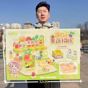 手工DIY趣味果蔬拼搭儿童仿真过家家益智玩具机构招生礼品批发