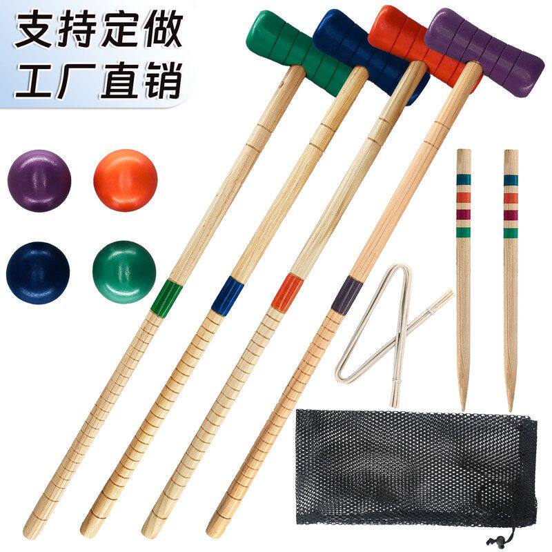 门球槌球四人组带握把 croquet跨境 实木户外休闲运动