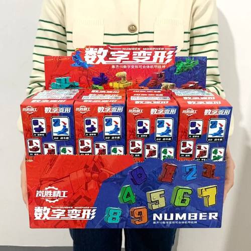 儿童益智数字变形合体玩具0-9数字拼装机器人套装小学生玩具批发