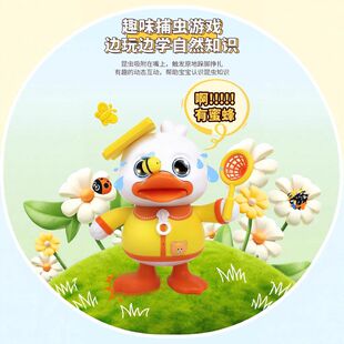 实丰玩具新款跺脚鸭益智学舌故事鸭宝宝互动抬头儿童早教益智玩具