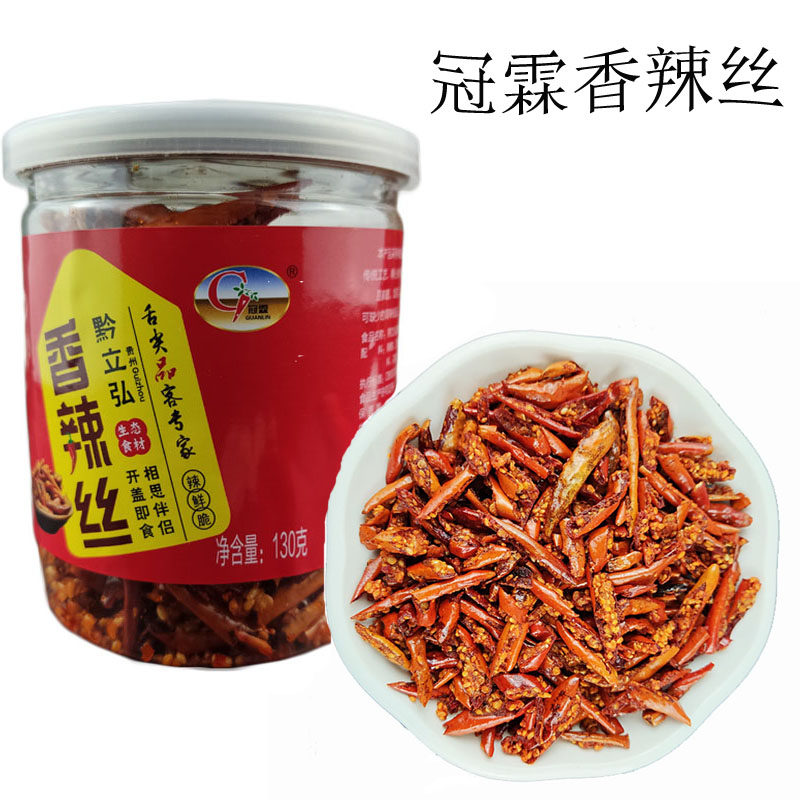 贵州特产香辣丝香脆椒香辣脆香酥辣椒零食小吃130g冠霖黔立弘包邮
