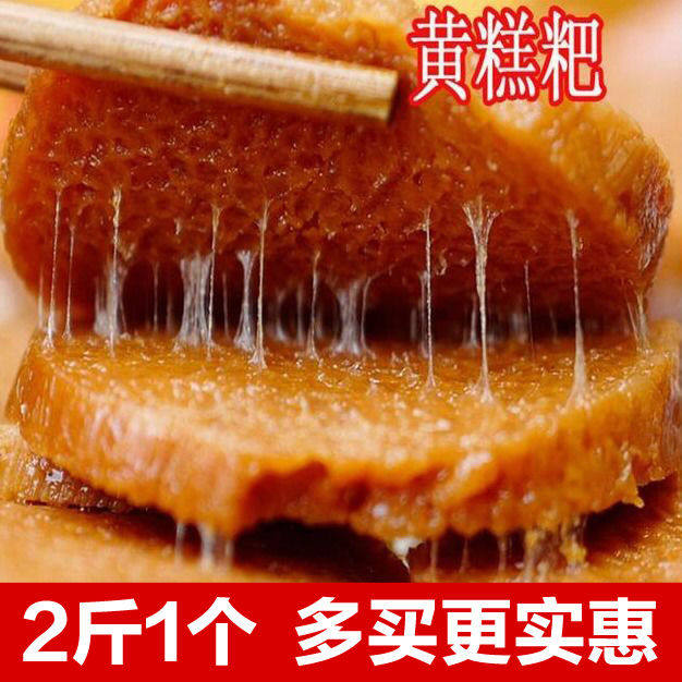 贵州特产遵义黄糕粑糯米竹叶黄粑传统甜食糕点真空包装软糯香甜