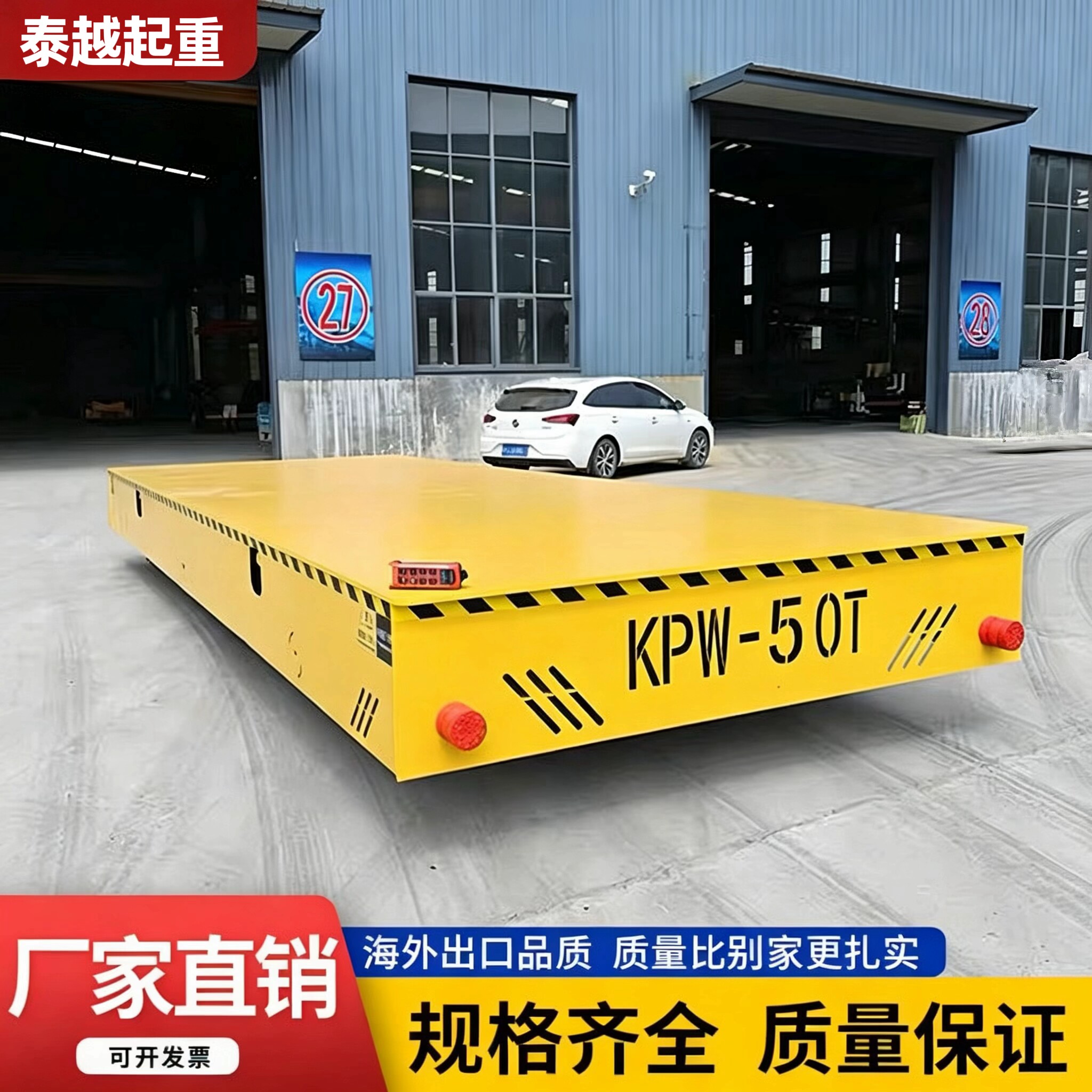 电动无轨地平车10吨20吨30吨蓄电池智能遥控可升降轨道电动地平车