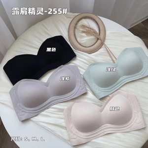 255裹胸无肩带内衣女薄款夏季无痕小胸聚拢运动防滑抹胸防走光