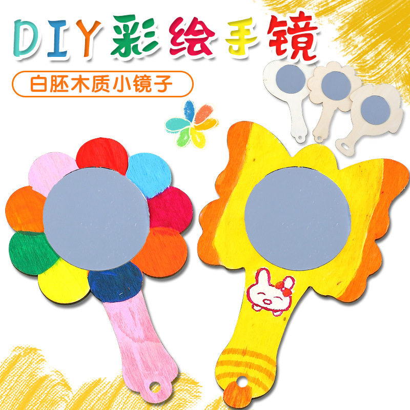 白胚木质小镜子儿童手工diy彩绘粘土手镜幼儿园美术绘画材料益智