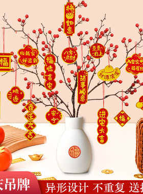 中秋蛇年春节小挂饰年货新款发财树小灯笼挂件乔迁过年布置小挂饰