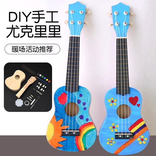 六一尤克里里diy小吉他批发手工制作批发材料包彩绘手绘木质涂鸦