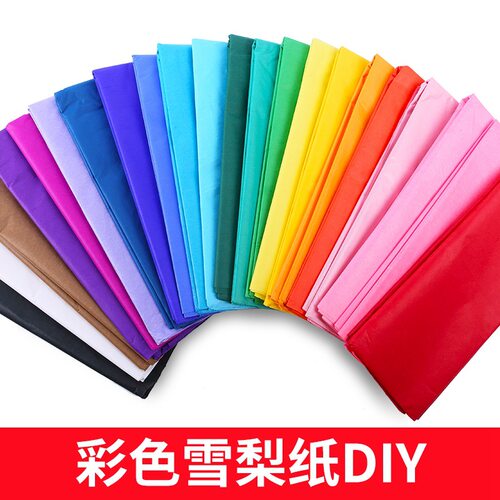 彩色拷贝纸薄页纸雪梨纸10张手揉纸搓纸画材料儿童手工花球用折纸